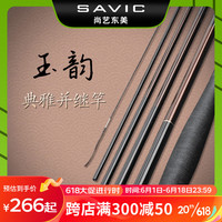 玉韵鲫鱼竿并继竿插节竿轻细碳素鲫鱼钓鱼竿十大鱼竿品牌野钓 3米6