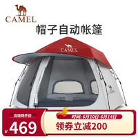 CAMEL 骆驼 户外精致露营帽子帐篷便携式野营野外加厚防雨防晒全自动折叠 173BA6B099，小红帽