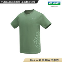 YONEX/尤尼克斯 16671CR/16674CR 2023SS自然环保系列情侣款运动T恤yy 橄榄绿色（男款） S