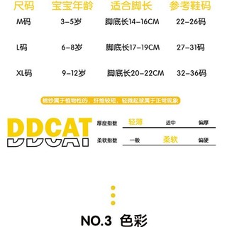 DDCat 叮当猫 儿童袜子 5双装