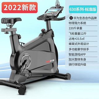 英尔健（yingerjian）家用磁控动感单车健身车智能运动减肥健身器材脚踏车静音室内 标准款黑
