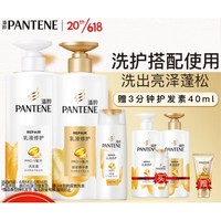 PANTENE 潘婷 氨基酸乳液洗护套装 （洗500g+护500g+洗80ml+赠精华素40ml）