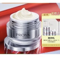 88VIP：PROYA 珀莱雅 红宝石面霜50g六胜肽抗皱淡纹紧致提升轮廓3.0