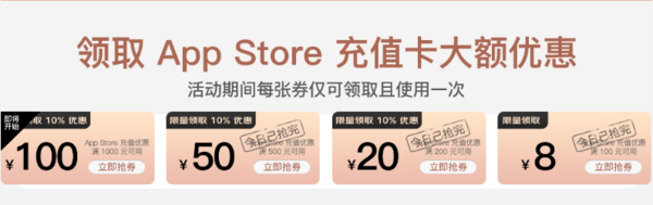 新券发放：京东Apple自营店铺 至高立减1700元！