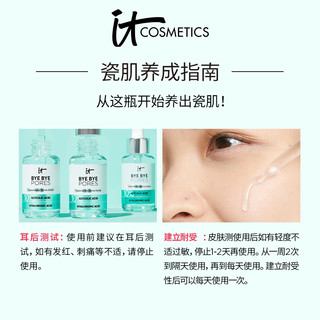 it COSMETICS ITCosmetics依科美毛孔精华 收缩毛孔去闭口粉刺果酸