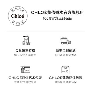 Chloe蔻依仙境花园系列香氛香水檀木夜旅