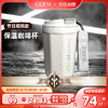 germ 格沵 披荆斩棘联名 水杯 月光白 390ml