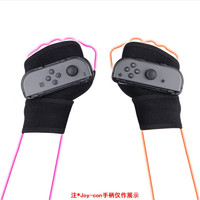 玲魅 Linmath Switch手带NS配件任天堂有氧拳击游戏手柄握把舞力全开跳舞joycon手腕带中号 一对装黑色