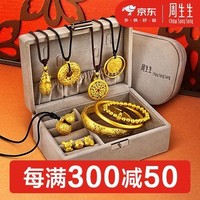 周生生618狂撒福利，速领100元神券，爆款黄金叠券满2500减640元！ 