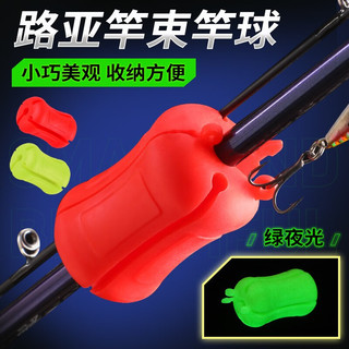 威和（WeiheFISHING）束竿球路亚竿束竿器束竿带拔杆器束杆器鱼竿退杆器 红色  2代束竿球