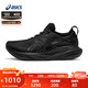 ASICS 亚瑟士 跑步鞋GEL-NIMBUS 25 男鞋缓震运动鞋舒适回弹跑鞋  黑色(常规款)