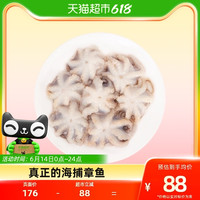 MIN XIA 闽峡 冷冻海鲜水产八爪鱼350g*2包爆头小章鱼