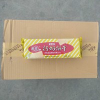 青岛饼干青食钙奶饼干青岛特产精制240g老式怀旧80后整箱正品包邮