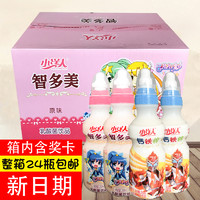 小洋人钙铁锌乳酸菌饮料200ml24瓶 整箱加盖型智多美原味牛奶酸奶