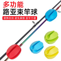 钓哈哈（Diaohaha）束竿球路亚竿束竿器束竿带多功能鱼竿拔杆退杆器便携高弹护竿球 2个绿色