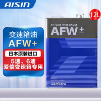 AISIN 爱信 AFW+ 变速箱油 12L