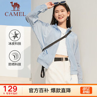 骆驼 CAMEL防晒衣2023春夏防紫外线情侣款夹克风衣冰丝透气防晒衫 6408，粉蓝，女 S