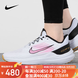 NIKE 耐克 女鞋2023春季新款AIR WINFLO 9运动鞋网面跑步鞋DD8686 白色DD8686-104 38