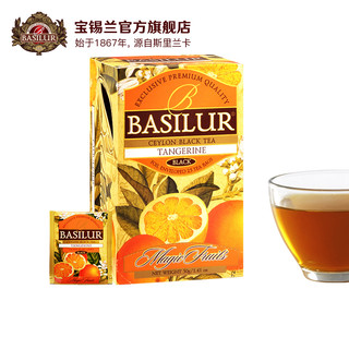 BASILUR宝锡兰魔力柑橘味红茶茶包25片 水果茶包 果茶茶包