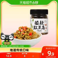 88VIP：田野故事 湖南特产酸辣豇豆角开胃脆爽酸豆角下饭菜外婆菜腌菜咸菜