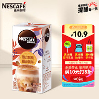 Nestlé 雀巢 Nestle）甄嬛传速溶咖啡粉特调系列奶茶咖啡港式鸳鸯奶茶冲调饮品17gx5条