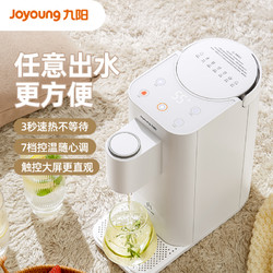 Joyoung 九阳 即热式饮水机台式小型家用速热热水机智能全自动桌面净饮机