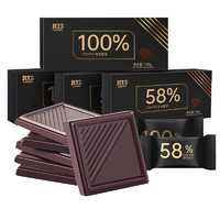 其妙 包邮黑巧克力（58%）盒装120g喜糖独立包装小吃小零食休闲食品