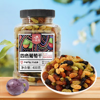 一品玉 新疆特产 蜜饯果干 休闲零食 无核四色葡萄干400g/罐