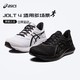  ASICS 亚瑟士 官方旗舰新品JOLT4跑鞋黑武士透气减震运动鞋　