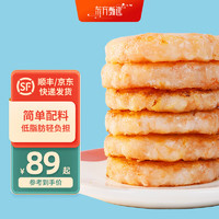 东方甄选 虾饼 原味/彩蔬虾饼 每盒18块 生鲜 海鲜水产 海鲜制品  原味虾饼
