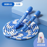 小伙伴竹节绳儿童跳绳长度可调节幼儿园小学生初学训练键身运动 美国队长