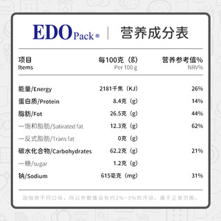 edo Pack苏打饼干减盐味100g咸味梳打散装多口味零食