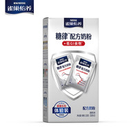 雀巢（Nestle）怡养 糖律配方  不添加蔗糖派样装 5条装（30g*5）