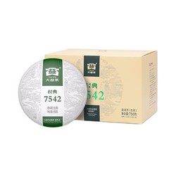 TAETEA 大益 茶叶普洱茶生茶7542饼茶盒装150g*5饼 经典标杆口粮茶