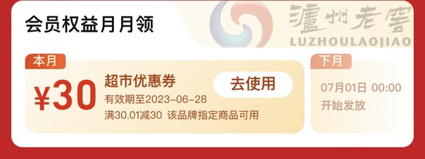 618神券好价继续，各种酒水券领起来，不要错过最后的狂欢！