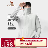 骆驼（CAMEL）户外防晒衣2023春夏新款防晒服男女冰丝凉感防紫外线钓鱼服 A33BAVV121，冰河银，男 L