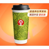 神秘商店：霸王茶姬 伯牙绝弦+夏梦玫珑 大杯套餐 外卖券（奖励已公示）