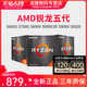 AMD 锐龙5600/X/G 5700X/G 5800X3D 5900X 5950X全新CPU散片处理器