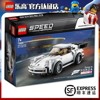 LEGO 乐高 Speed超级赛车系列 75895 保时捷 911 Turbo 3.0