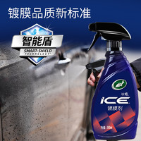 Turtle Wax 龟牌 冰膜智能盾速效汽车镀膜剂 500ml 120205