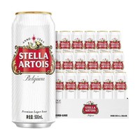 移动端、京东百亿补贴：STELLA ARTOIS 淡色拉格啤酒 500ml*18听 整箱装  世界啤酒大赛金奖拉格