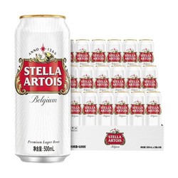 STELLA ARTOIS 时代 淡色拉格啤酒 500ml*18听 世界啤酒大赛金奖拉格