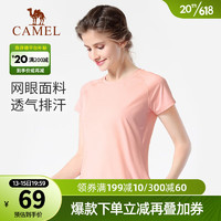 CAMEL 骆驼 瑜伽服上衣女夏季新款跑步服衣服紧身衣运动服T恤薄款健身服 Y23BACG005，冰岛粉 M