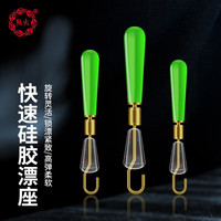 熊火快速换漂座硅胶浮漂座滑漂漂座大物旋转滑漂坐垂钓配件 大号20个装适合漂脚1.5-2.0mm