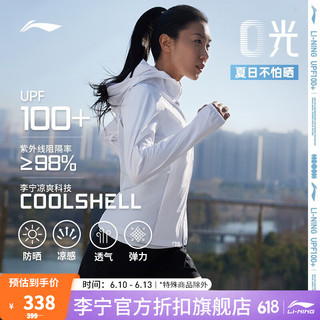 LI-NING 李宁 运动风衣女2023新款日常跑冰感速干凉爽舒适马甲外套AFDT182 标准白天羽蓝-13 XS