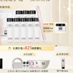 ERNO LASZLO 奥伦纳素 水滢清爽面膜 8组（赠 冰白6组+会员加赠云朵包+蛋白水15ml*2+面膜碗+眼膜2对）