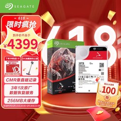 SEAGATE 希捷 酷狼PRO NAS硬盘 20TB 256MB 7200转 PMR CMR垂直技术