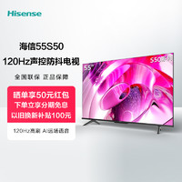 Hisense 海信 55S50 55英寸AI声控电视 4K高清120Hz电视