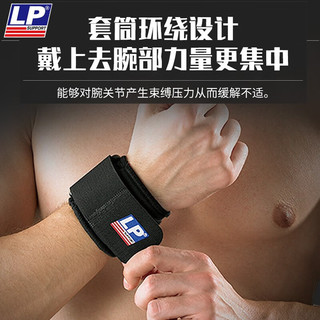 LP专业运动健身护腕举重加压男女扭伤保护固定手腕羽毛球护具 LP703黑色（缠绕式护腕） XL