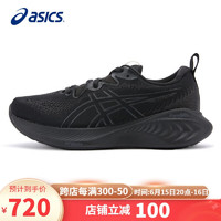 亚瑟士（ASICS）女鞋跑步鞋GEL-CUMULUS 25软底缓震透气运动跑鞋1012B441